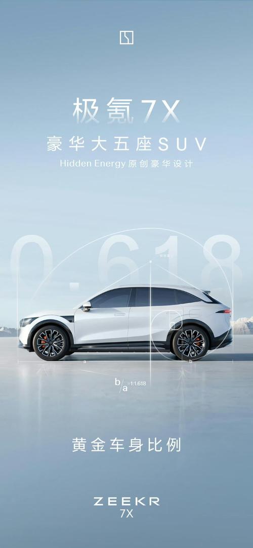 重庆沙坪坝区云全南企业管理咨询雪佛兰的品牌故事与传播，极氪X紧凑型SUV的时尚与科技